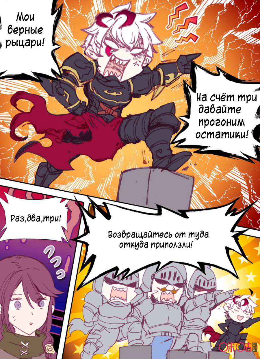 Манга Да здравствует король! - Глава 17 Страница 18