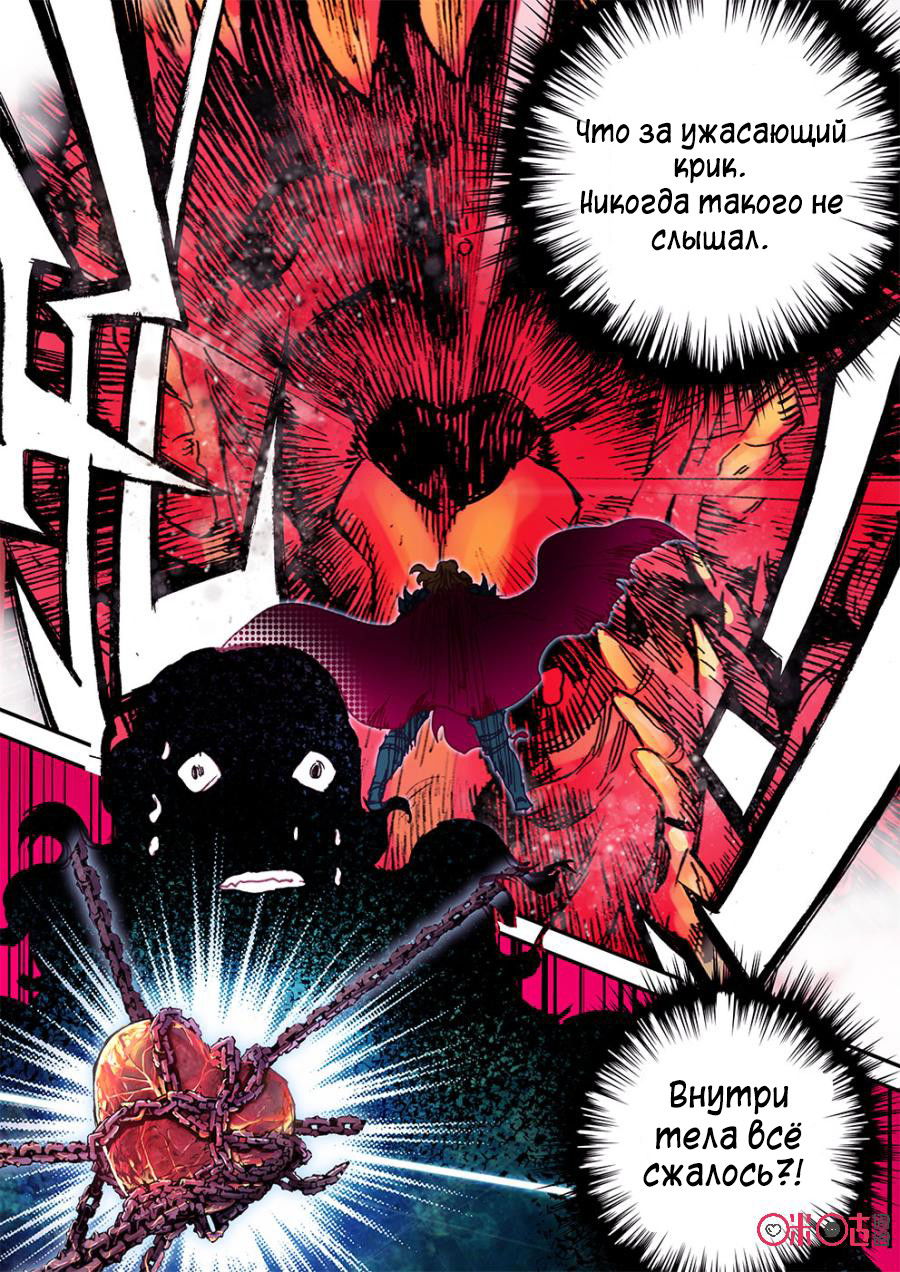 Манга Да здравствует король! - Глава 17 Страница 6