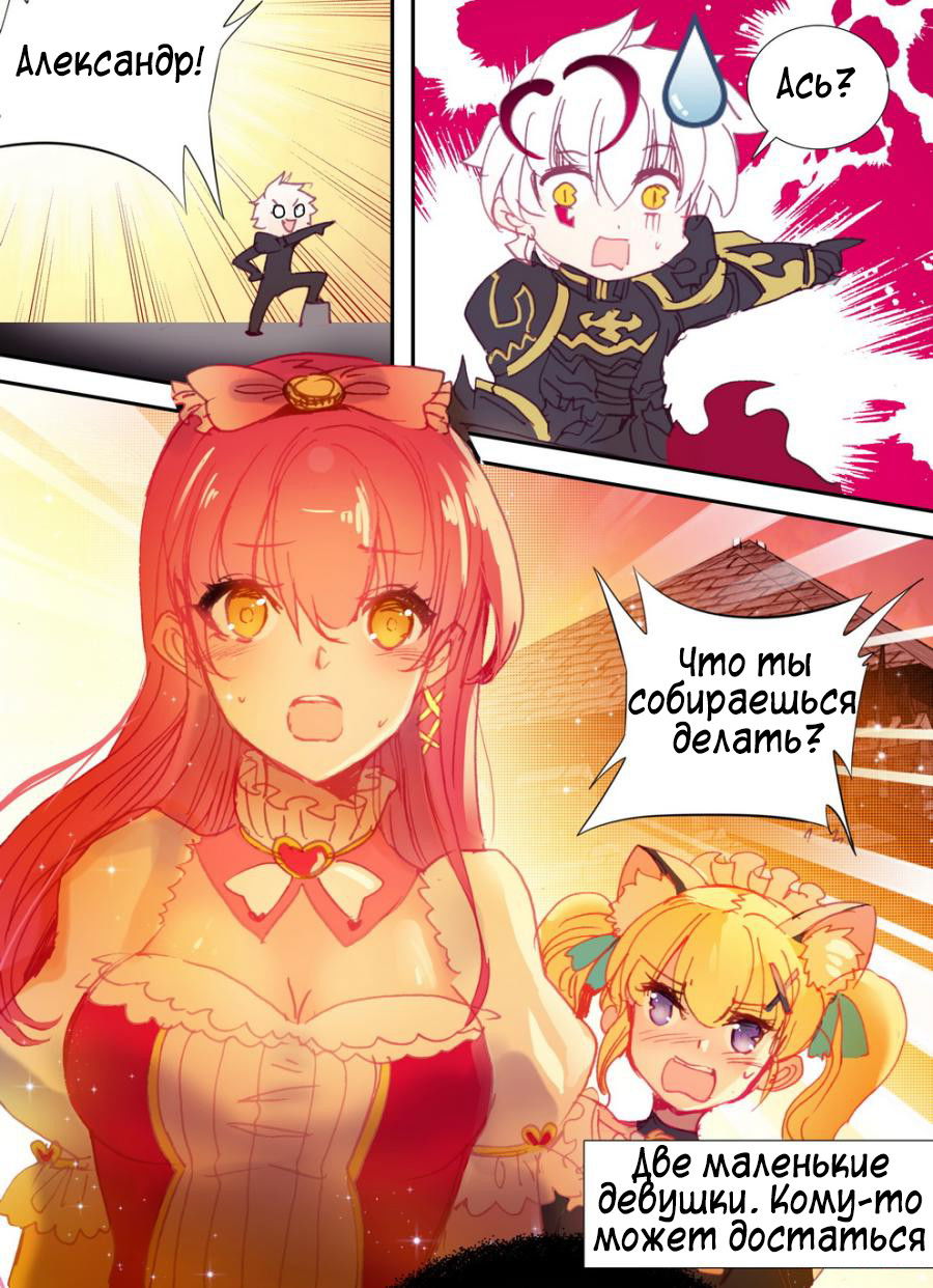 Манга Да здравствует король! - Глава 17 Страница 19