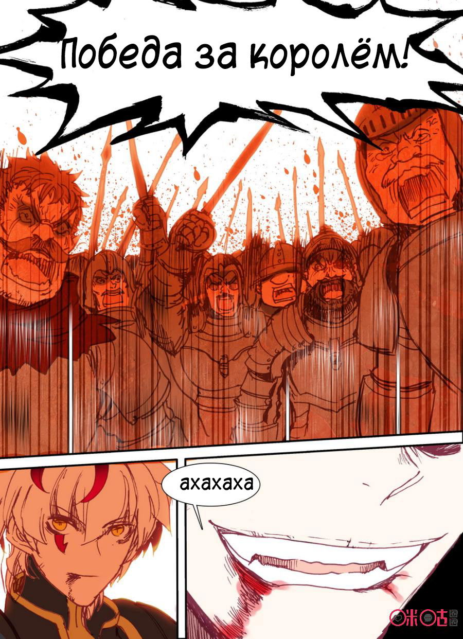 Манга Да здравствует король! - Глава 17 Страница 17