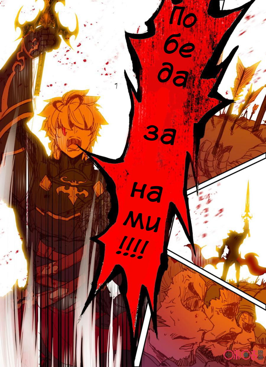 Манга Да здравствует король! - Глава 17 Страница 16