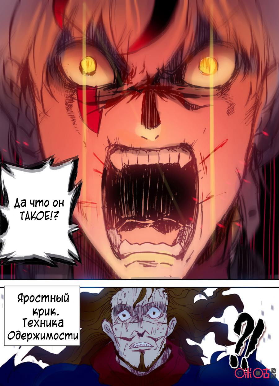 Манга Да здравствует король! - Глава 17 Страница 5