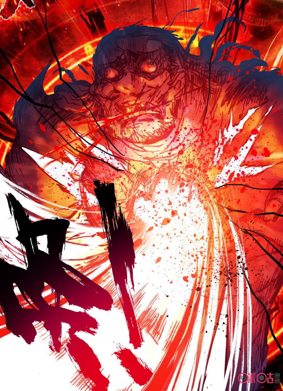 Манга Да здравствует король! - Глава 17 Страница 10