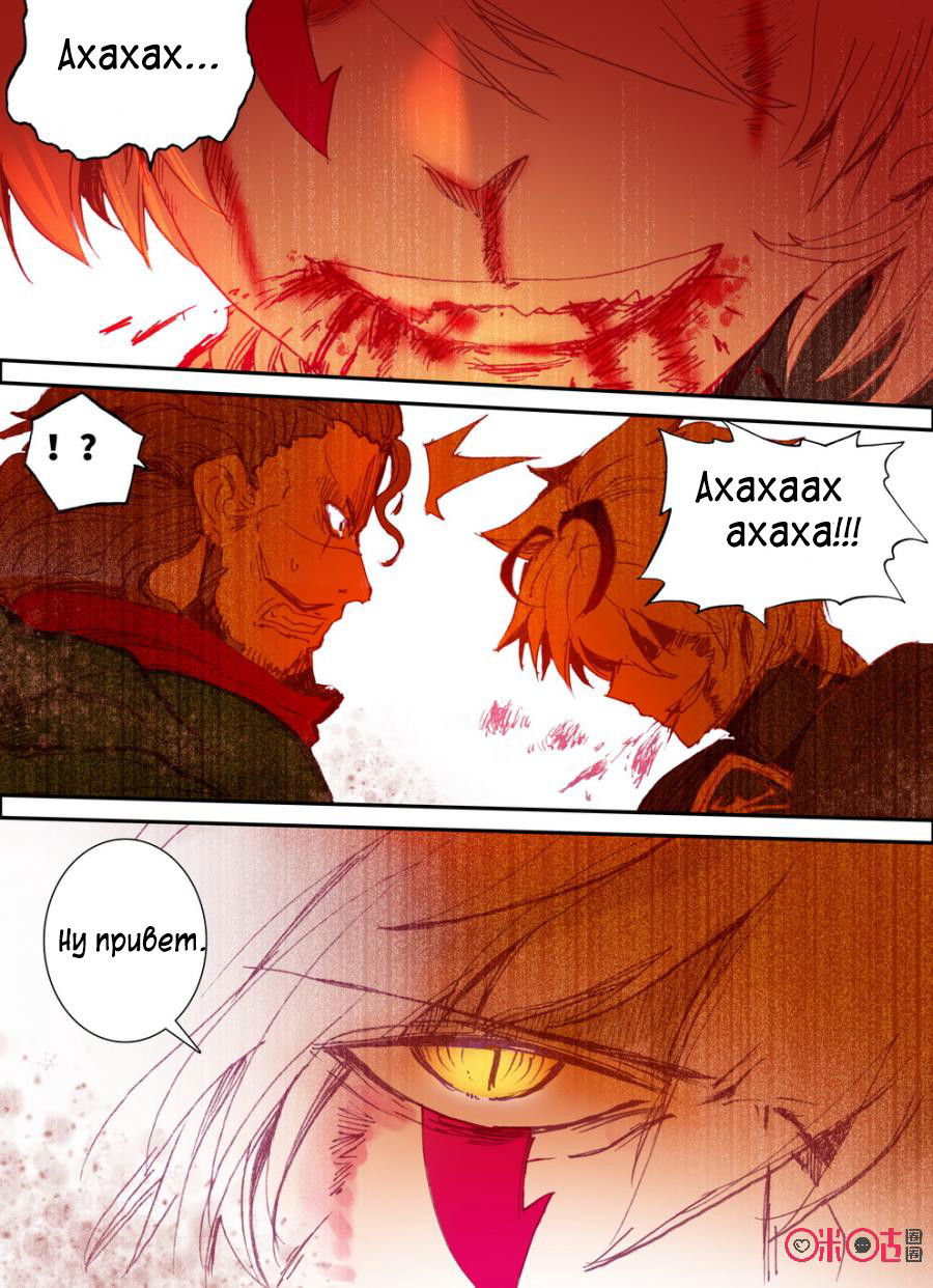 Манга Да здравствует король! - Глава 17 Страница 4