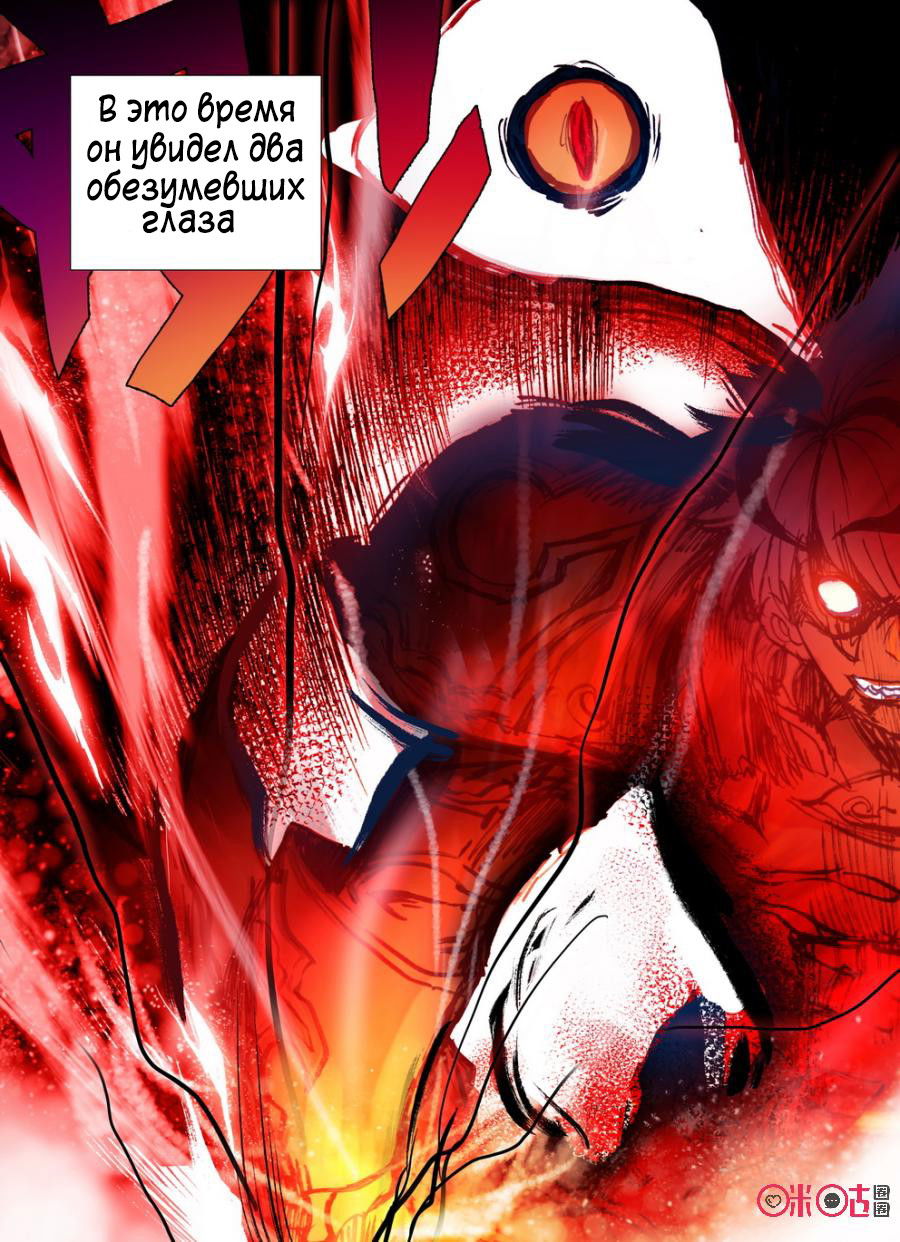 Манга Да здравствует король! - Глава 17 Страница 7