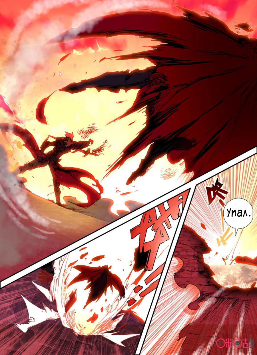 Манга Да здравствует король! - Глава 17 Страница 12