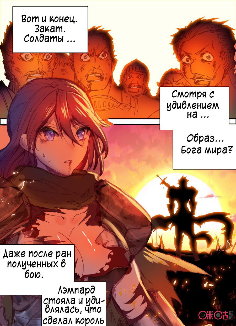 Манга Да здравствует король! - Глава 17 Страница 13