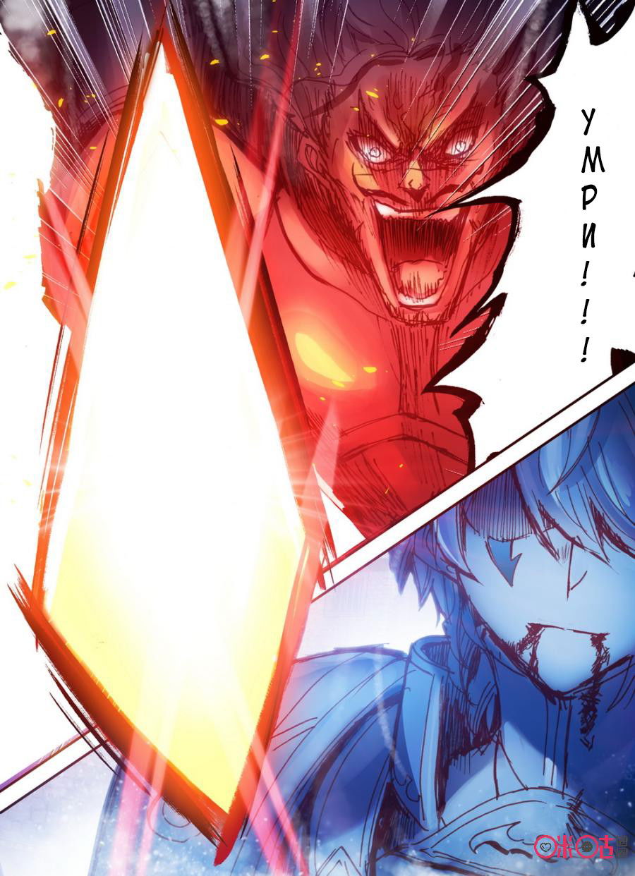 Манга Да здравствует король! - Глава 16 Страница 18