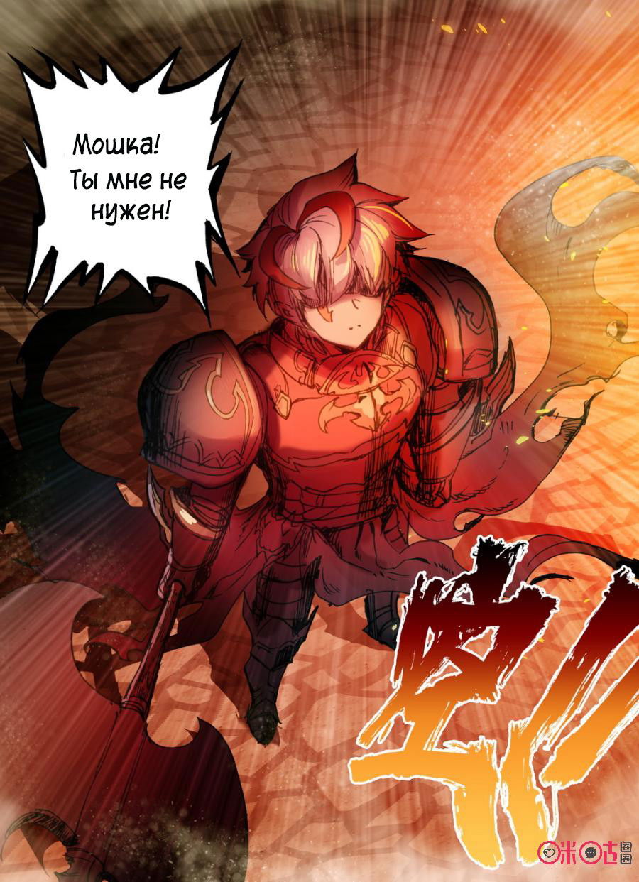 Манга Да здравствует король! - Глава 16 Страница 5