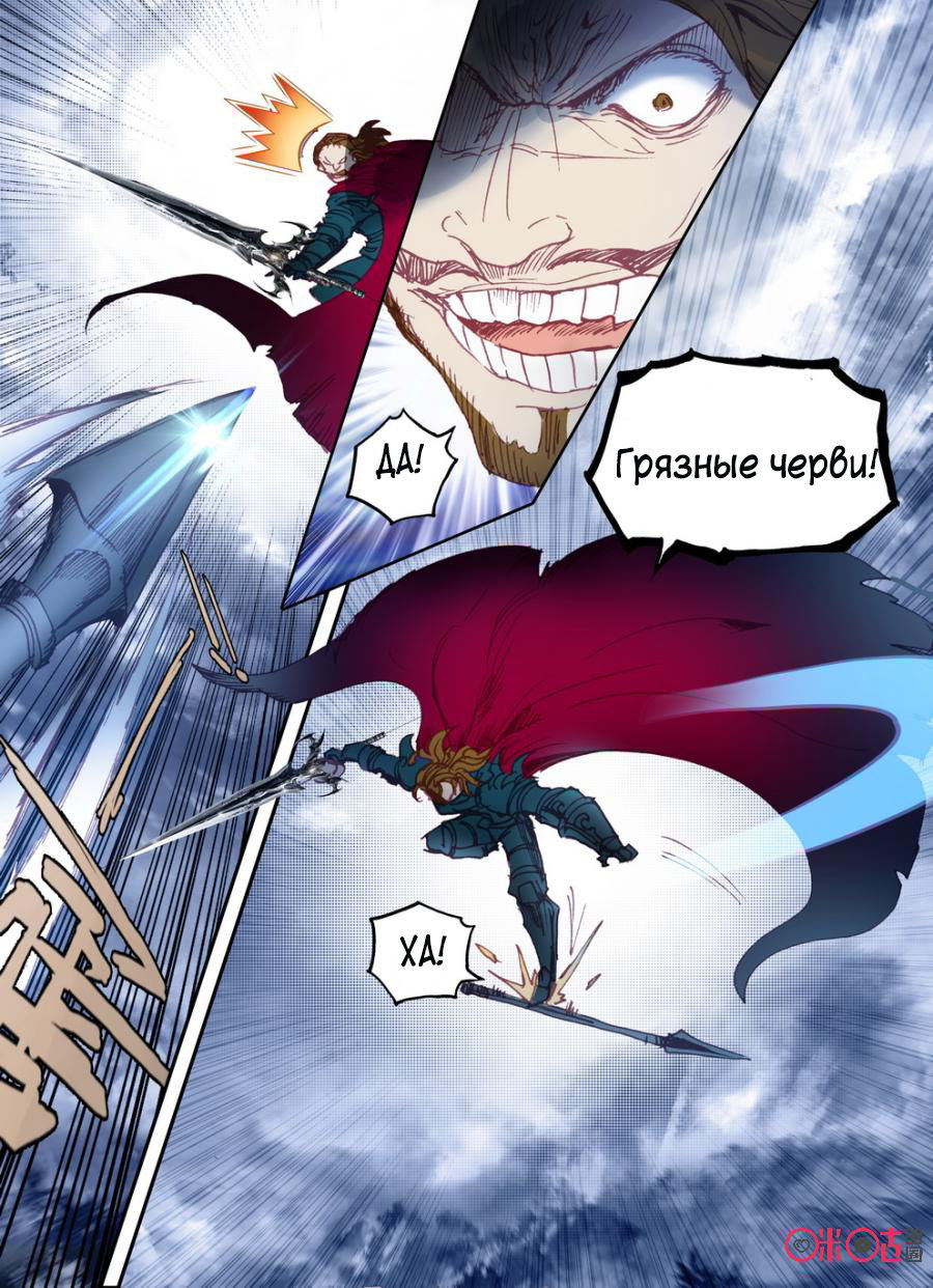 Манга Да здравствует король! - Глава 16 Страница 3