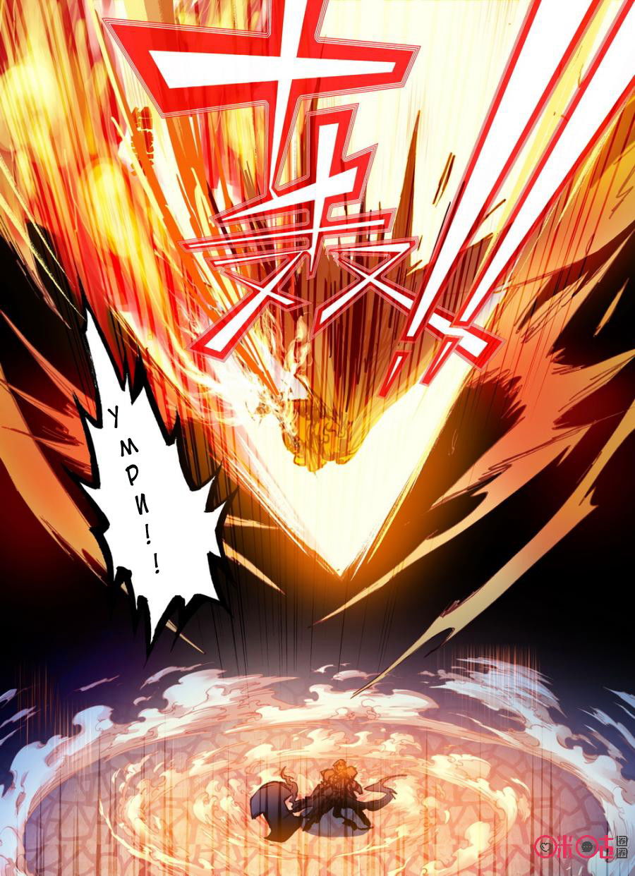 Манга Да здравствует король! - Глава 16 Страница 6