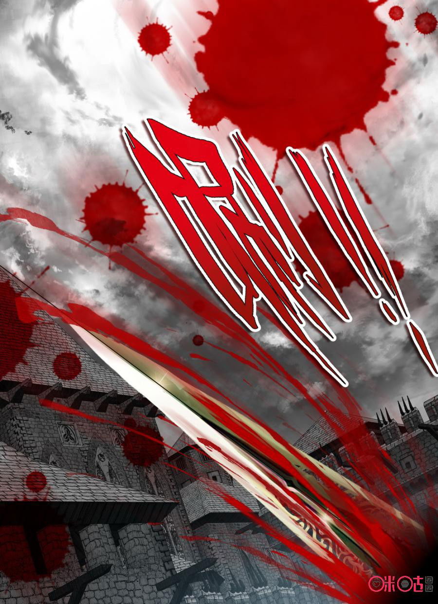 Манга Да здравствует король! - Глава 16 Страница 19