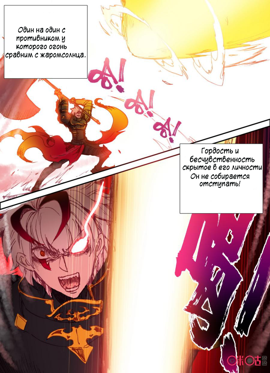 Манга Да здравствует король! - Глава 16 Страница 11