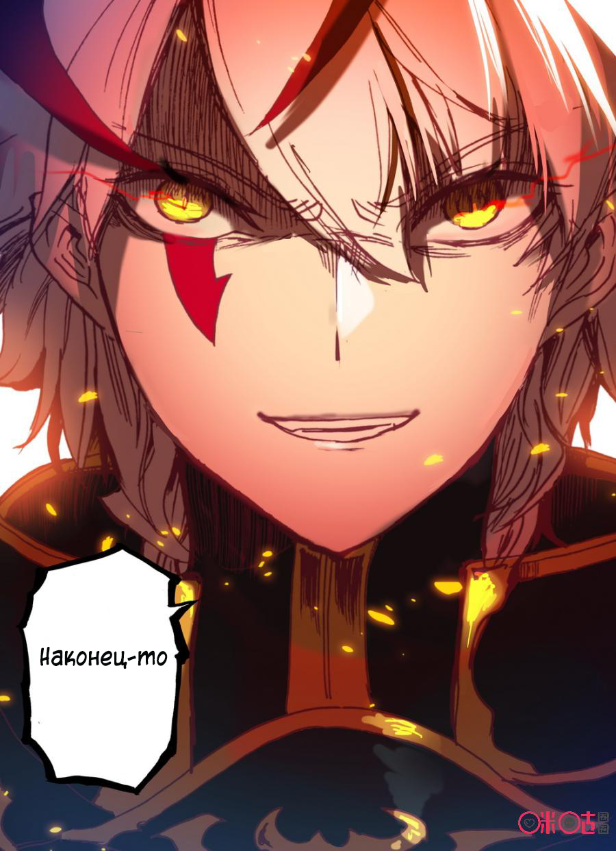 Манга Да здравствует король! - Глава 16 Страница 10