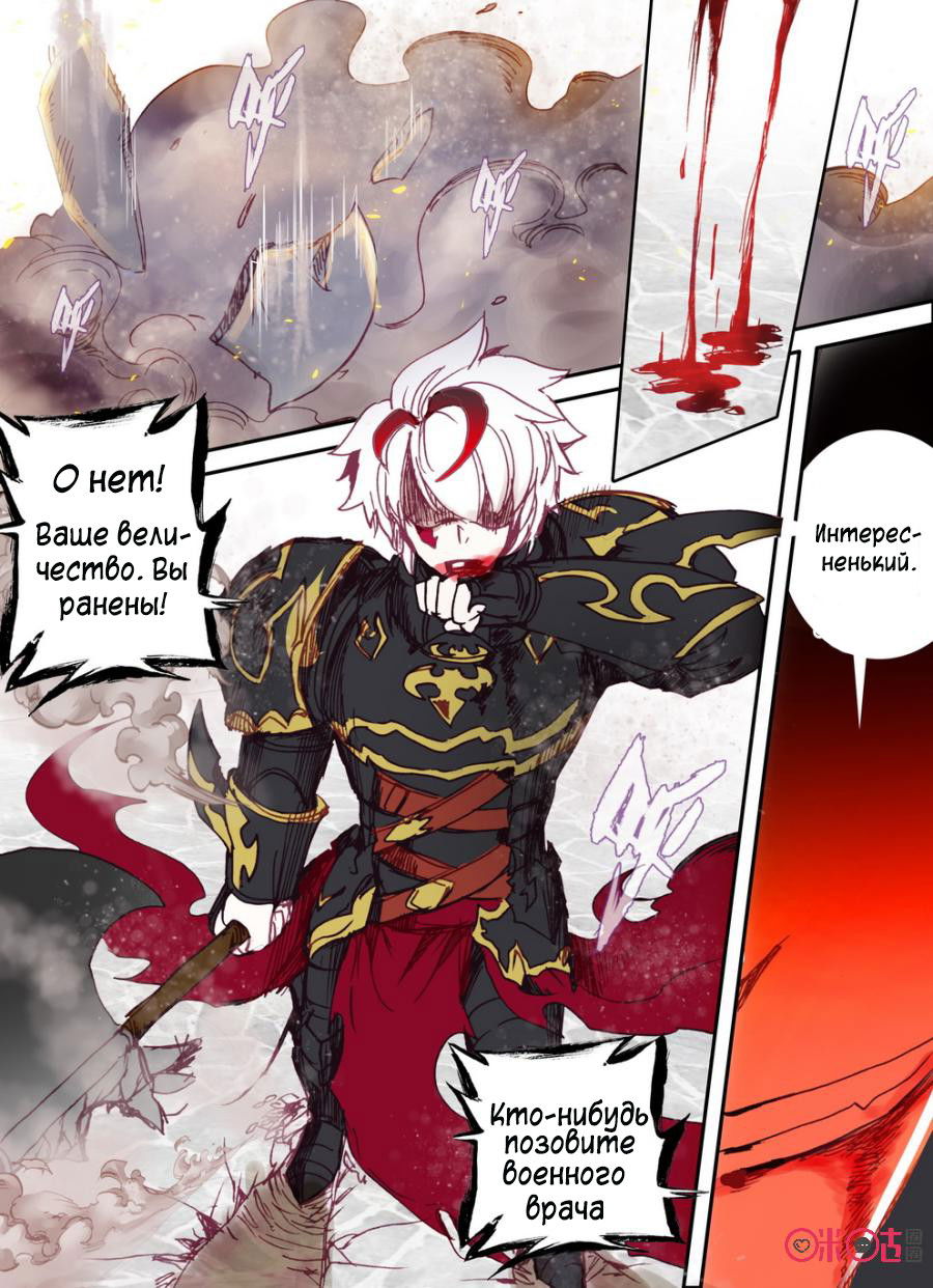 Манга Да здравствует король! - Глава 16 Страница 14