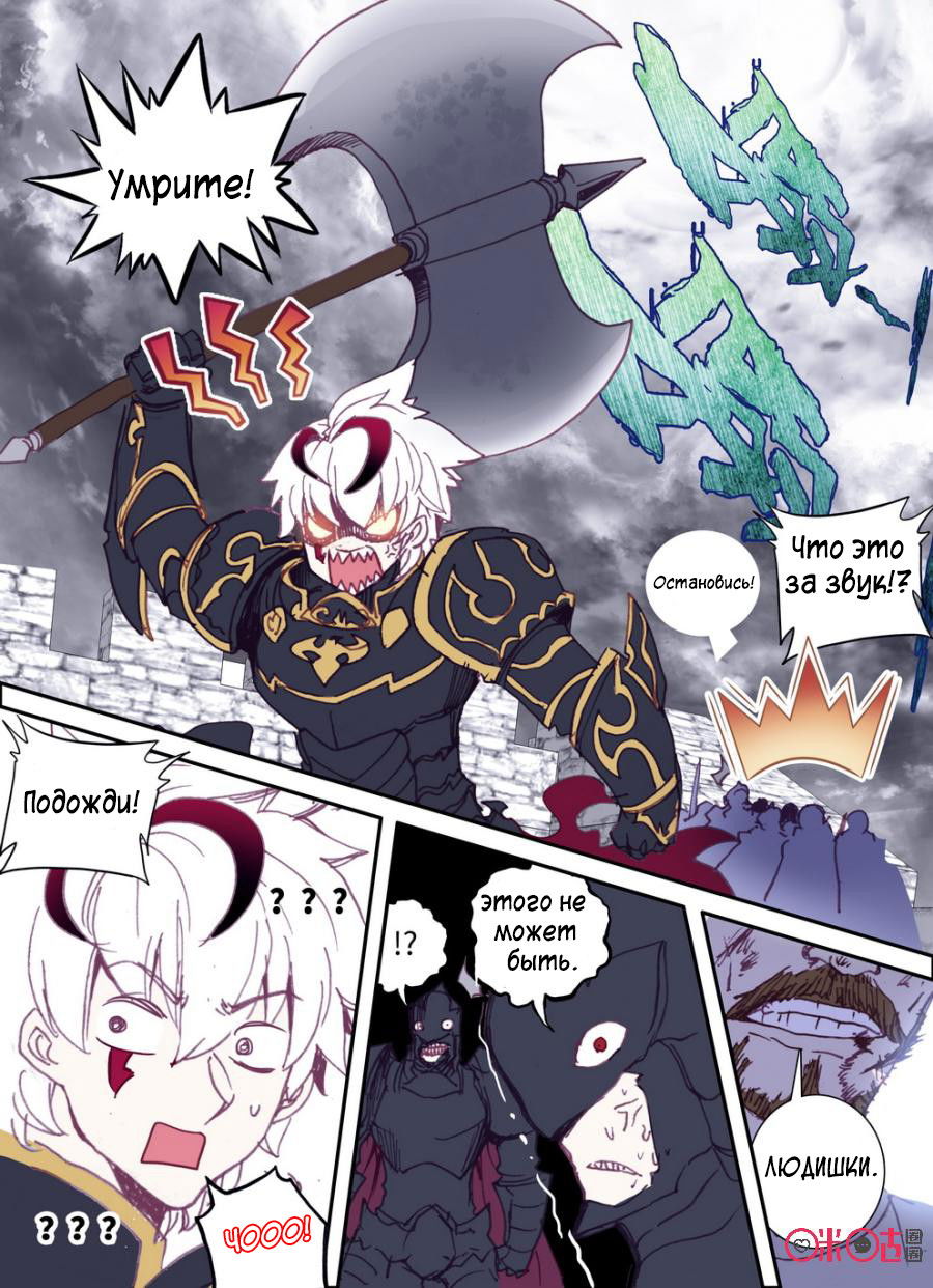 Манга Да здравствует король! - Глава 15 Страница 4