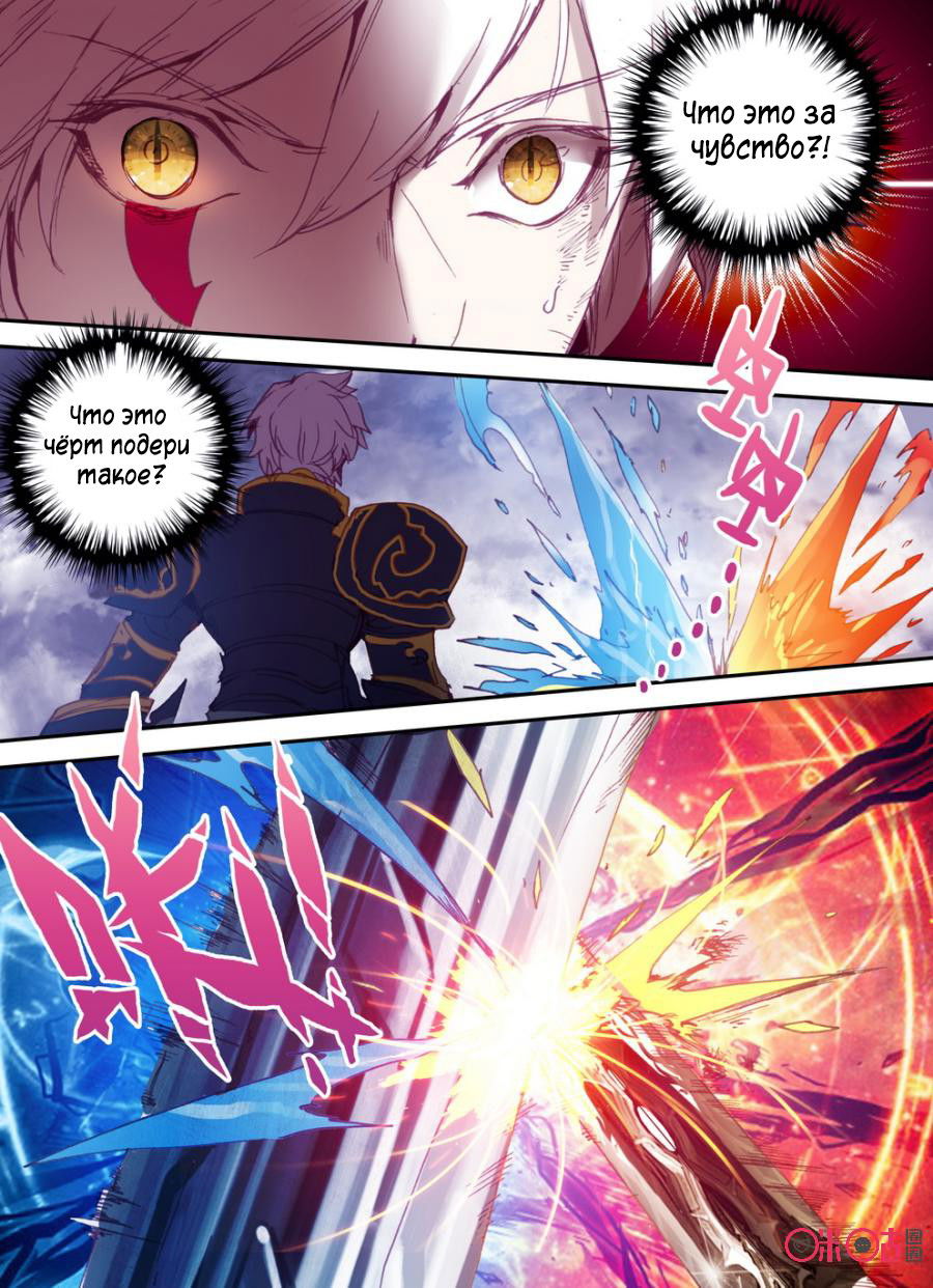 Манга Да здравствует король! - Глава 15 Страница 6