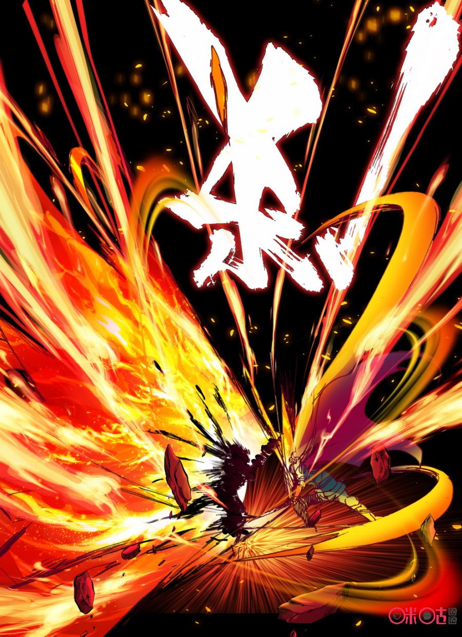 Манга Да здравствует король! - Глава 15 Страница 11