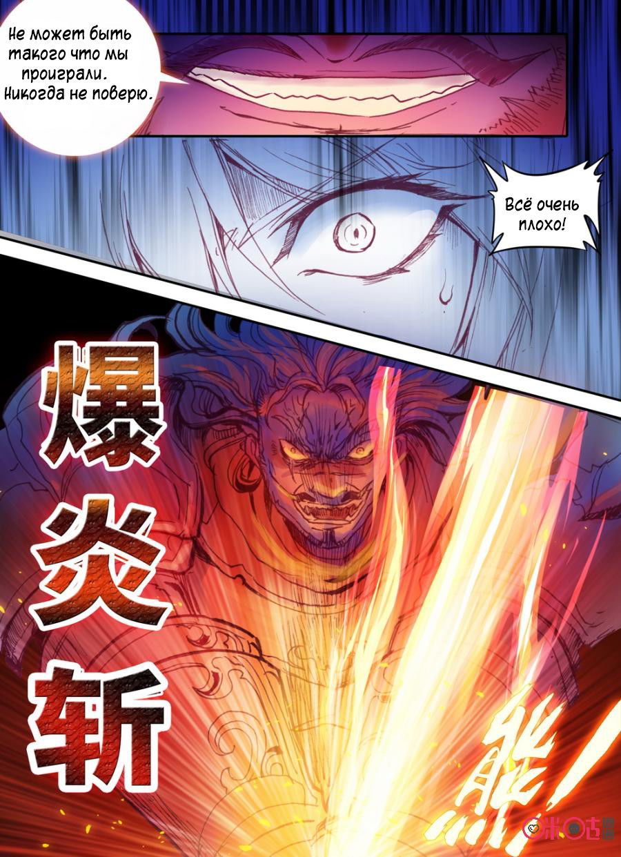 Манга Да здравствует король! - Глава 15 Страница 9