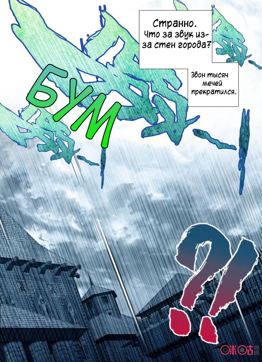 Манга Да здравствует король! - Глава 15 Страница 3