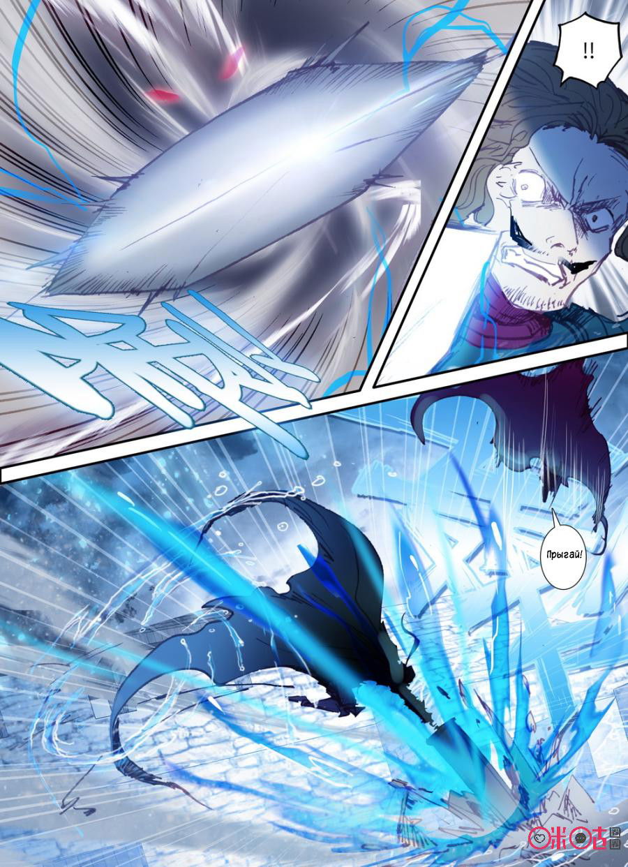 Манга Да здравствует король! - Глава 15 Страница 13