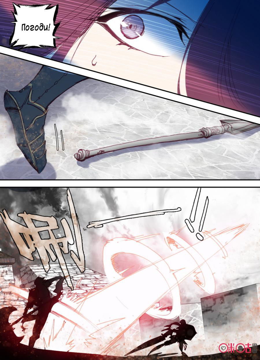 Манга Да здравствует король! - Глава 15 Страница 15