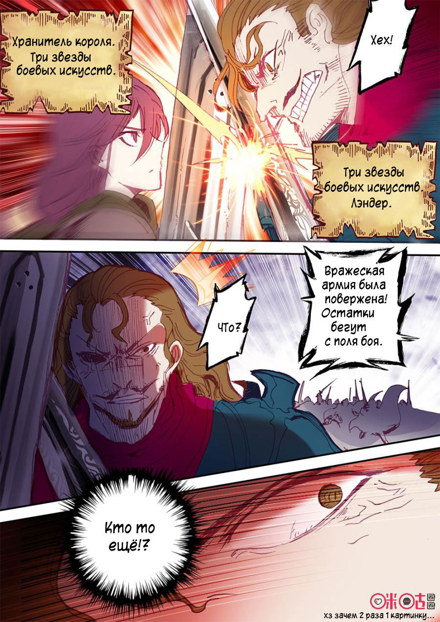 Манга Да здравствует король! - Глава 15 Страница 16