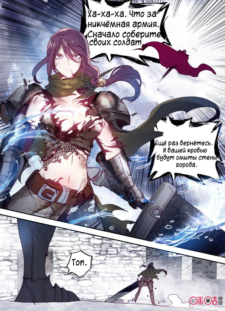 Манга Да здравствует король! - Глава 15 Страница 14