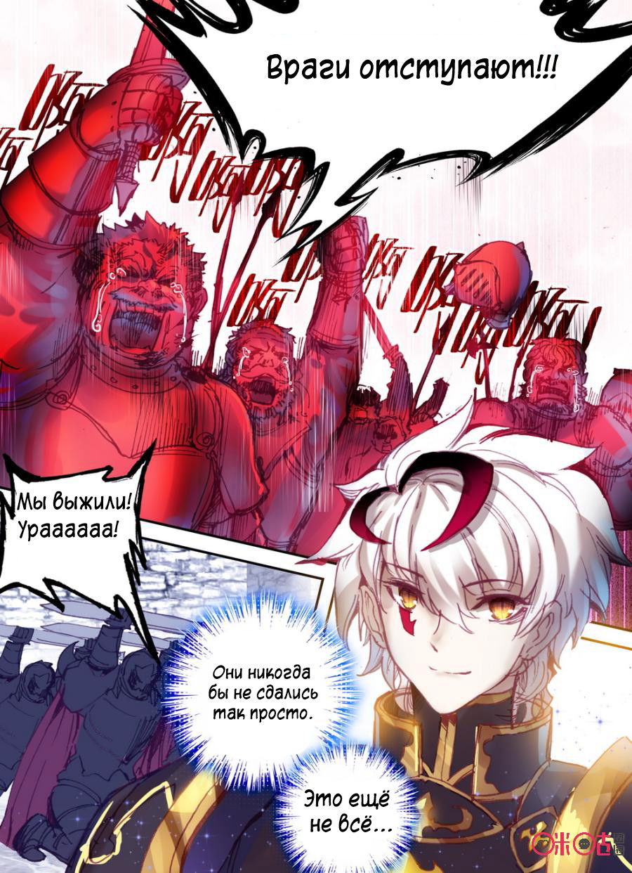 Манга Да здравствует король! - Глава 15 Страница 5