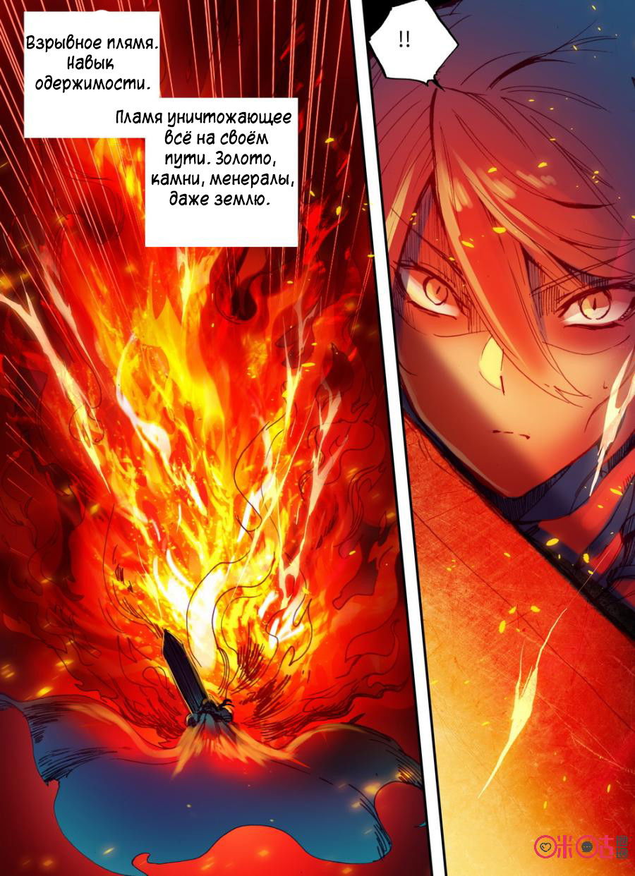 Манга Да здравствует король! - Глава 15 Страница 10