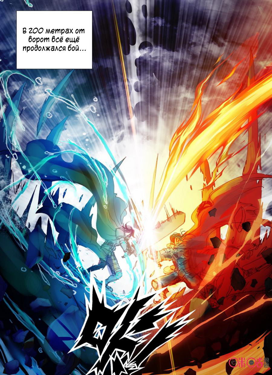 Манга Да здравствует король! - Глава 15 Страница 7