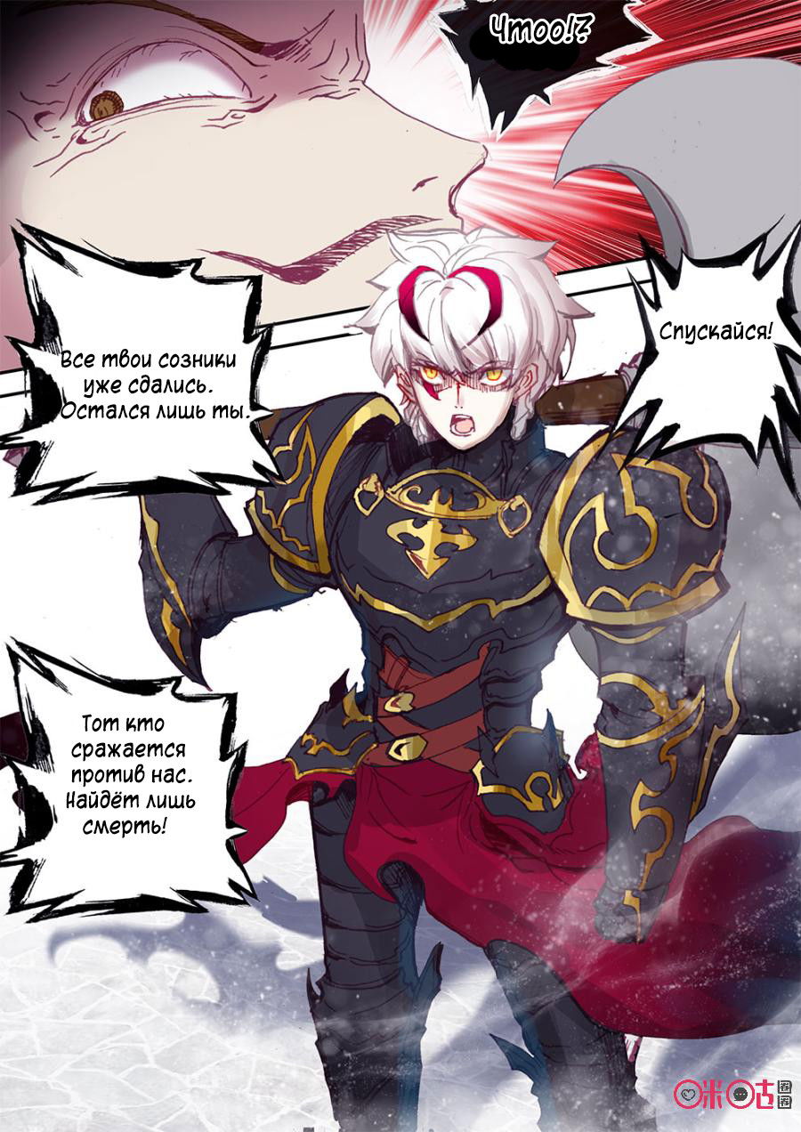 Манга Да здравствует король! - Глава 15 Страница 17