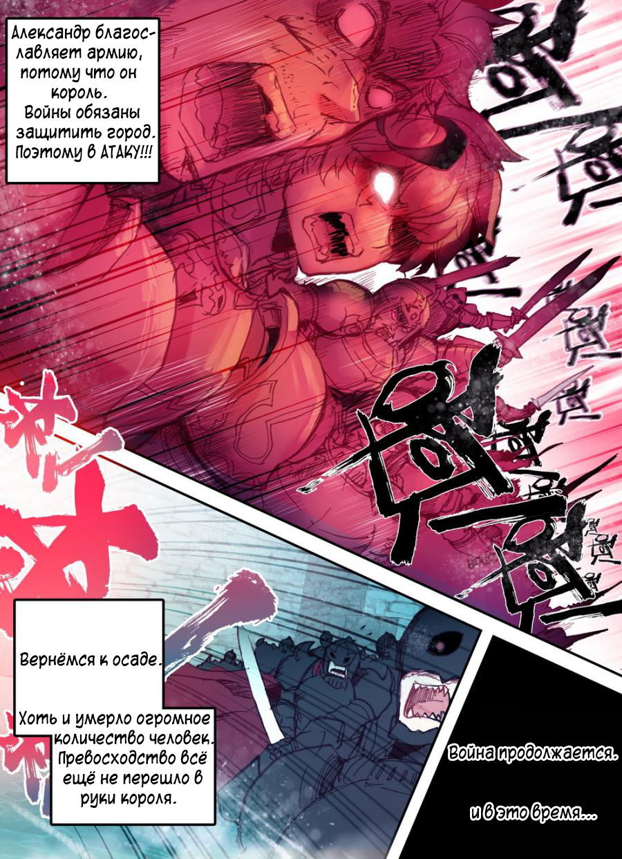 Манга Да здравствует король! - Глава 15 Страница 2