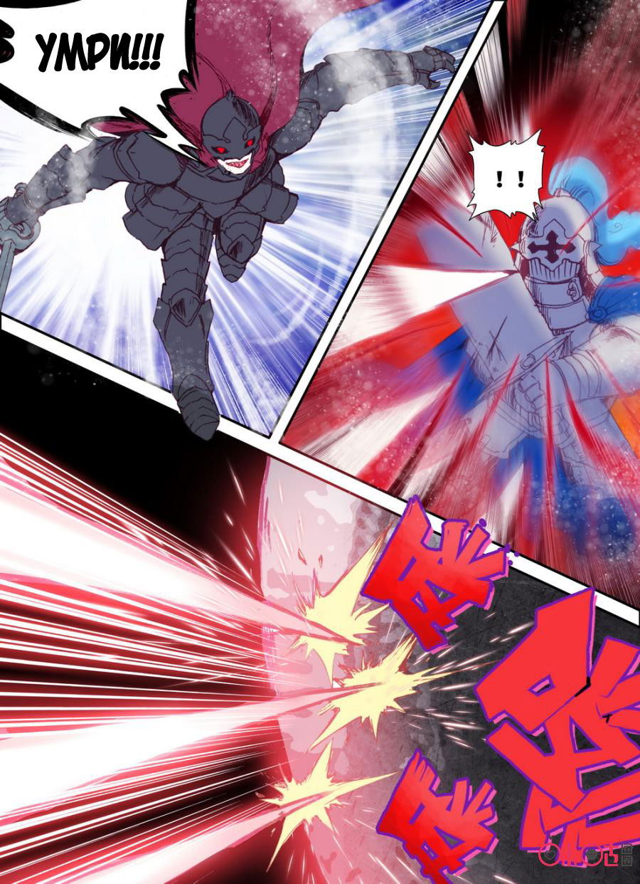 Манга Да здравствует король! - Глава 14 Страница 3