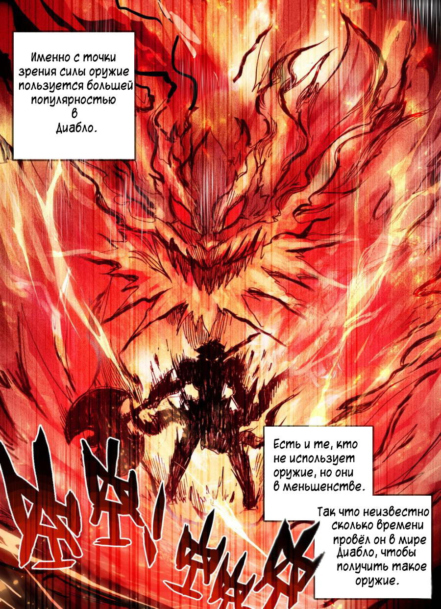 Манга Да здравствует король! - Глава 14 Страница 10