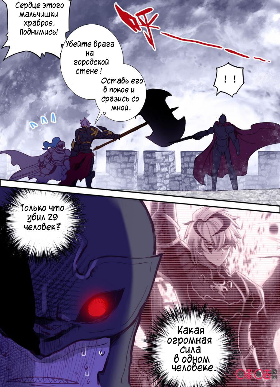 Манга Да здравствует король! - Глава 14 Страница 5