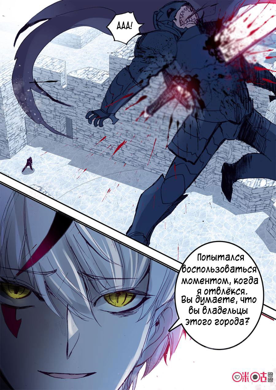 Манга Да здравствует король! - Глава 14 Страница 16