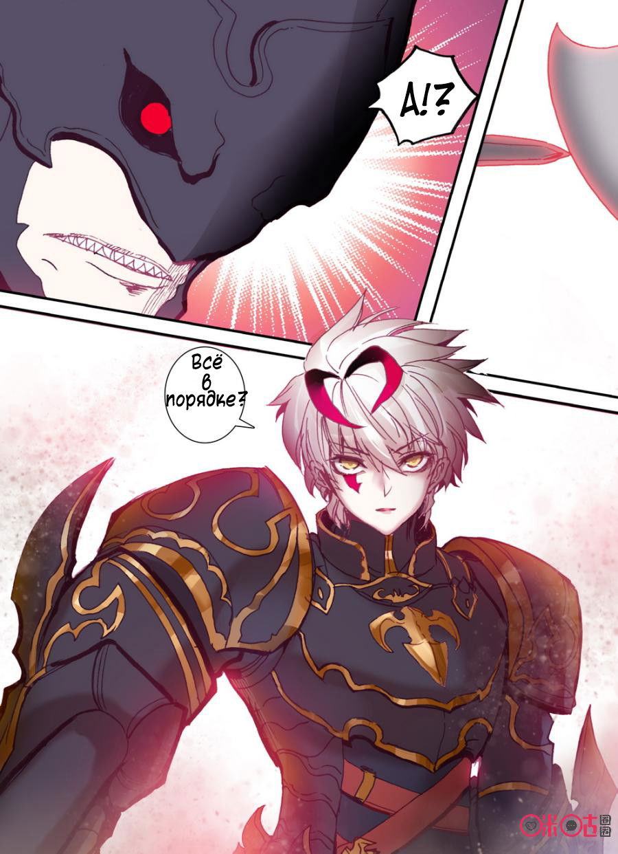 Манга Да здравствует король! - Глава 14 Страница 4