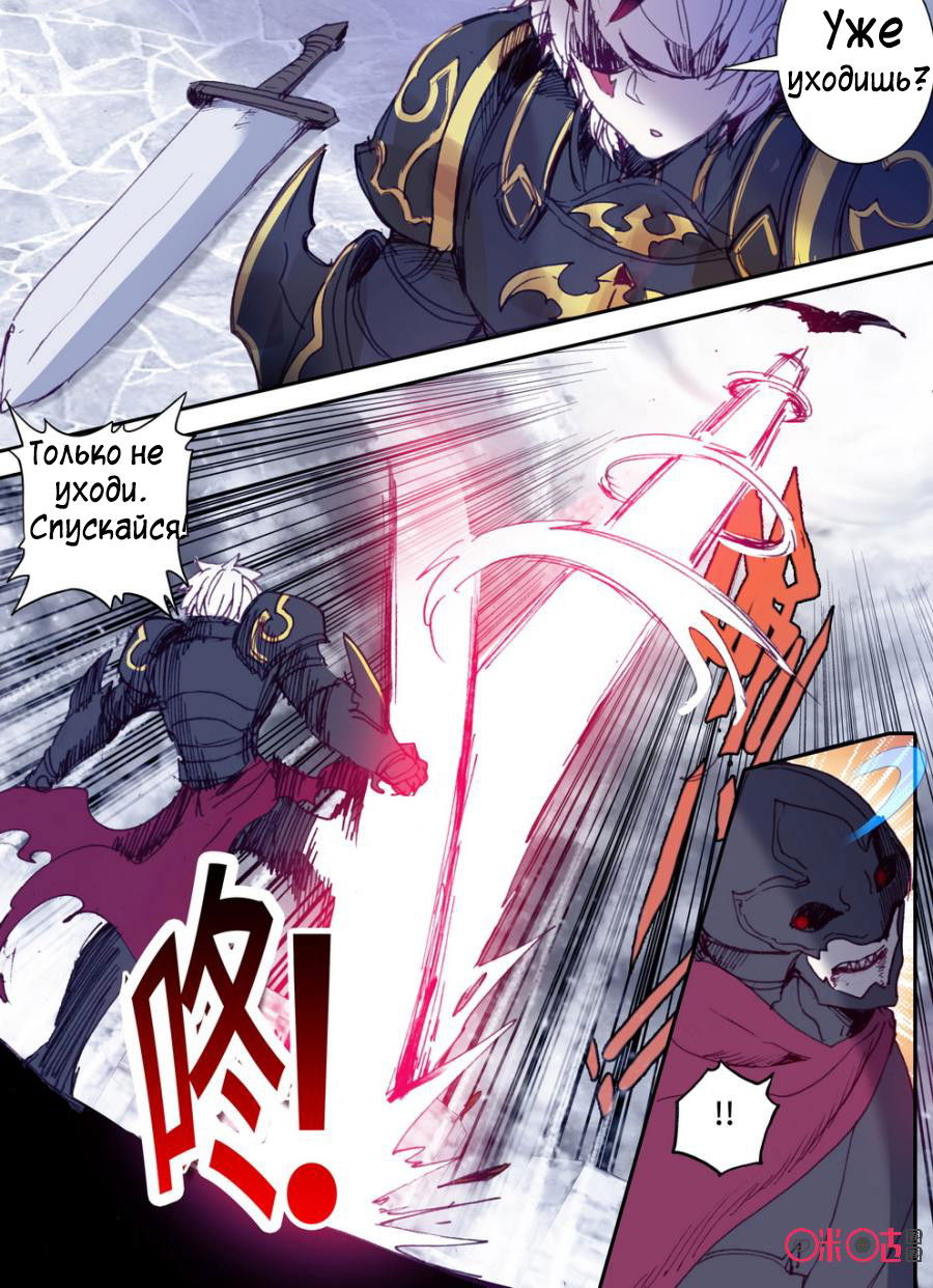 Манга Да здравствует король! - Глава 14 Страница 15