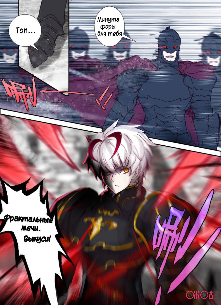 Манга Да здравствует король! - Глава 14 Страница 6