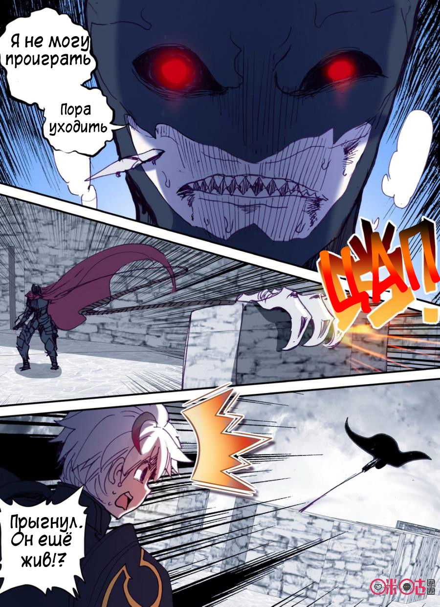 Манга Да здравствует король! - Глава 14 Страница 14