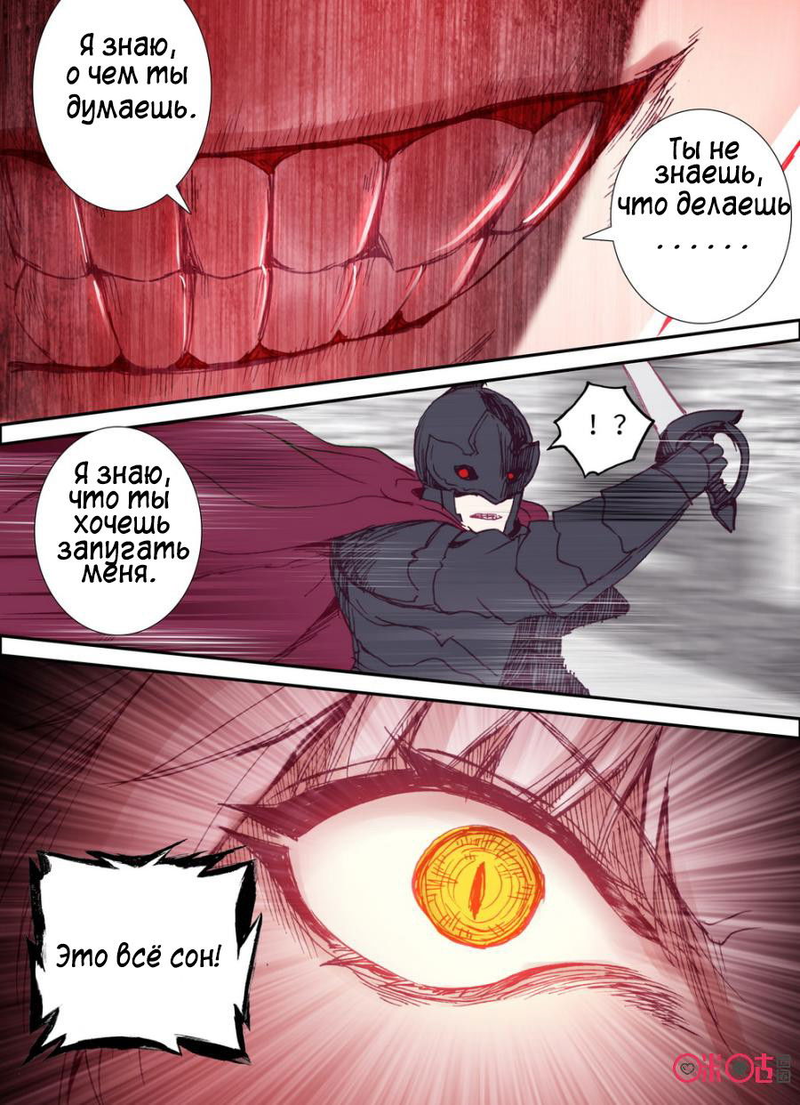 Манга Да здравствует король! - Глава 14 Страница 9