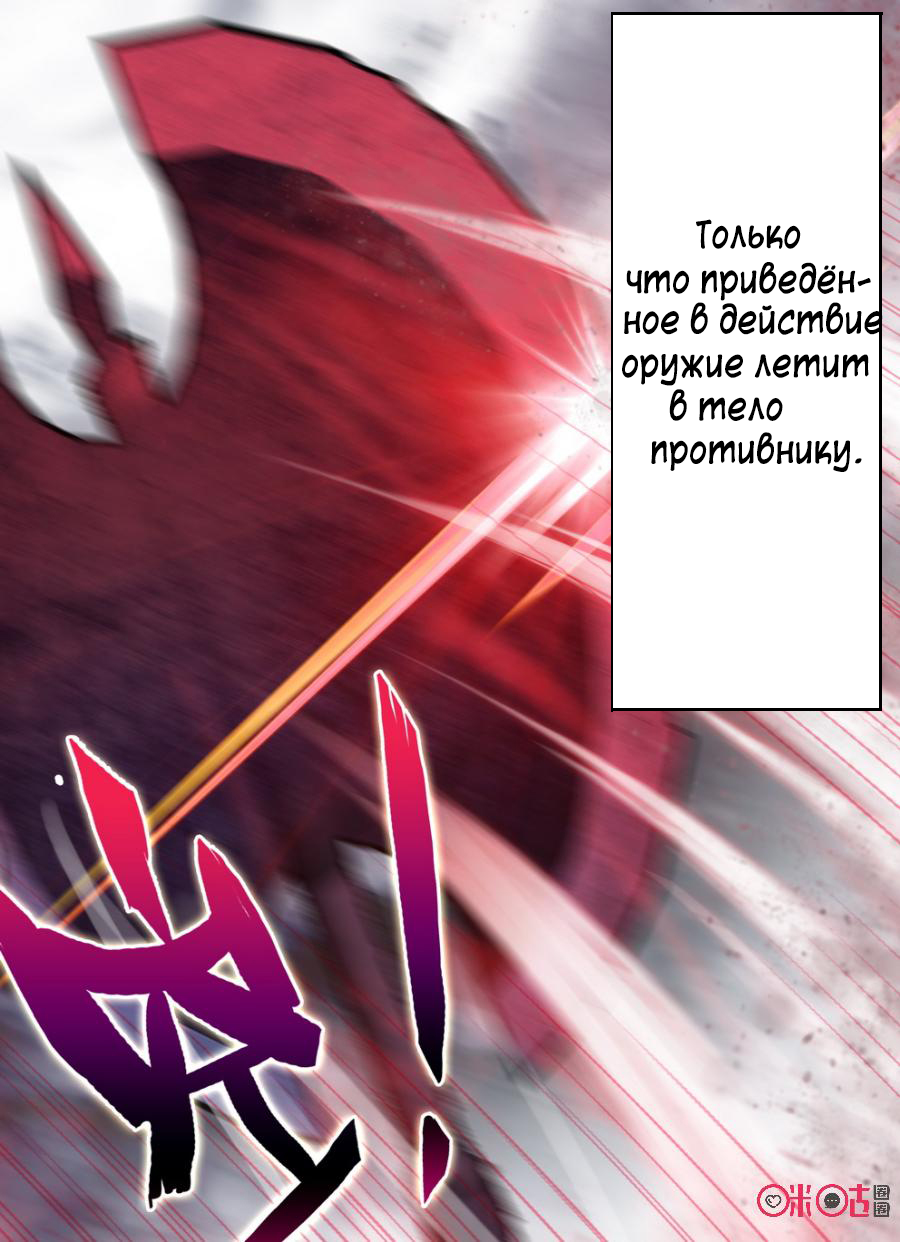 Манга Да здравствует король! - Глава 14 Страница 11