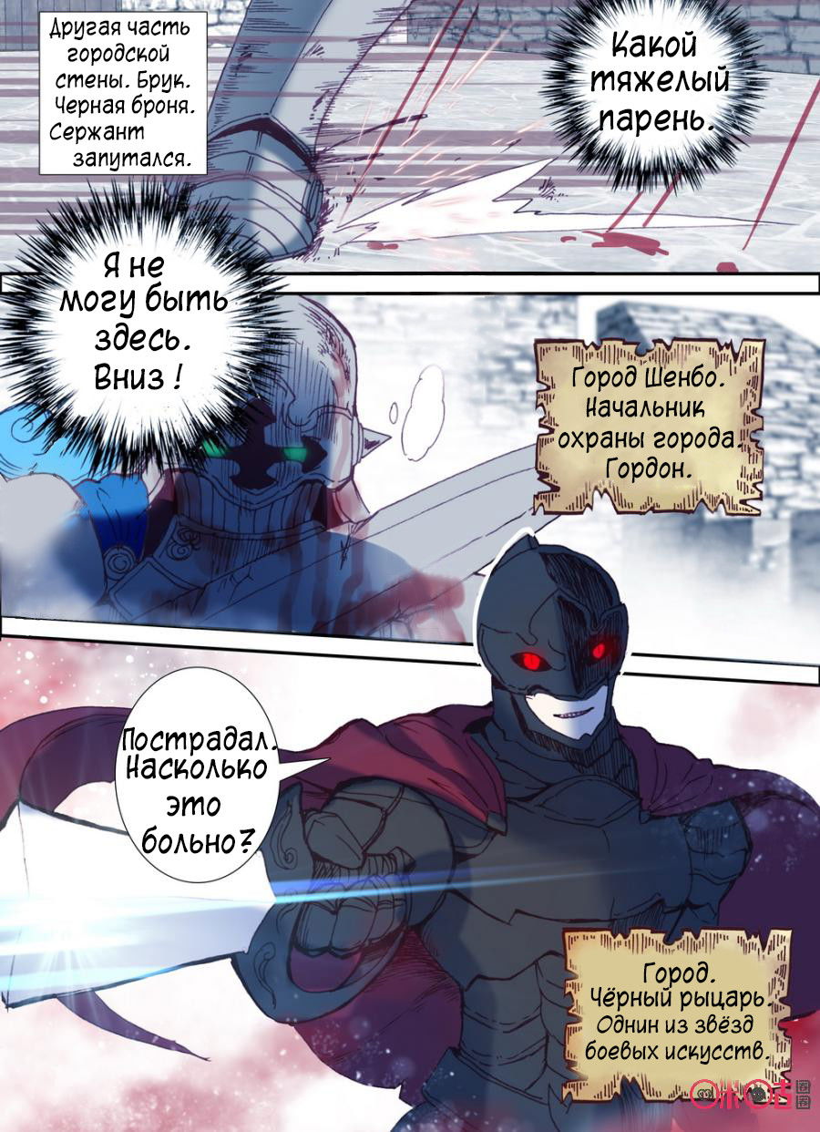 Манга Да здравствует король! - Глава 14 Страница 2