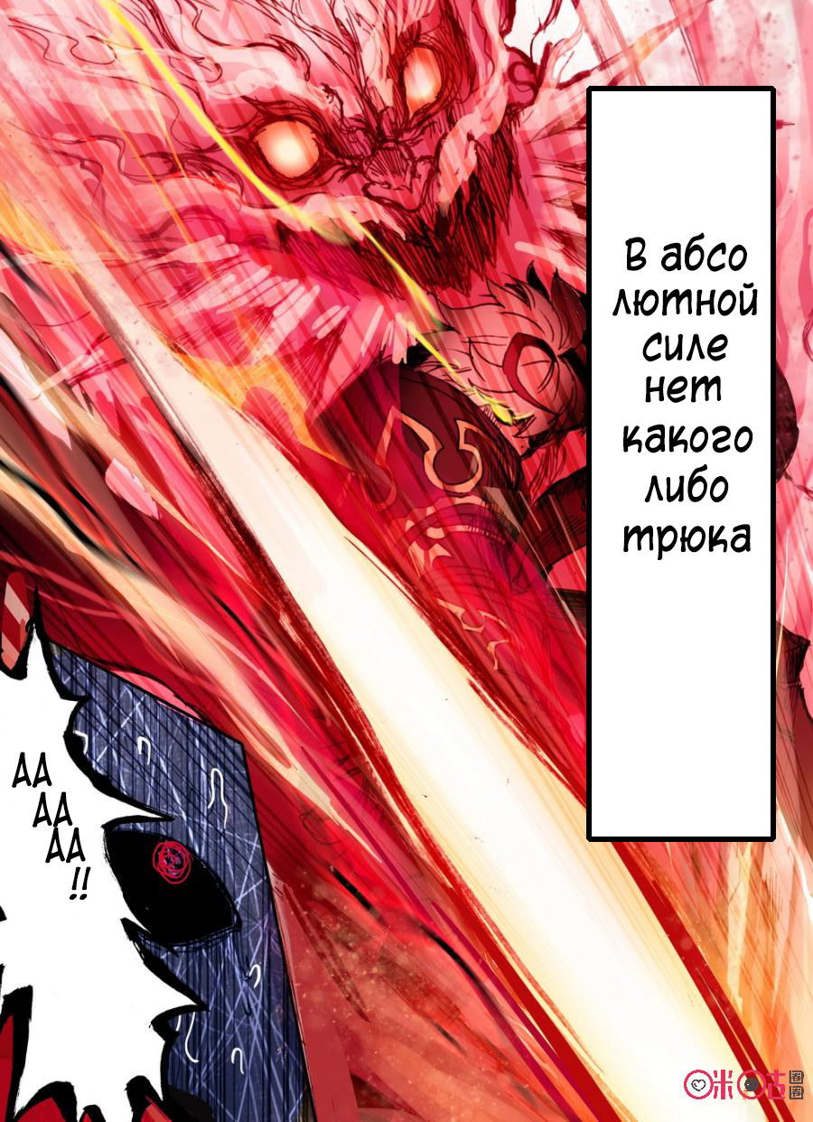 Манга Да здравствует король! - Глава 14 Страница 12