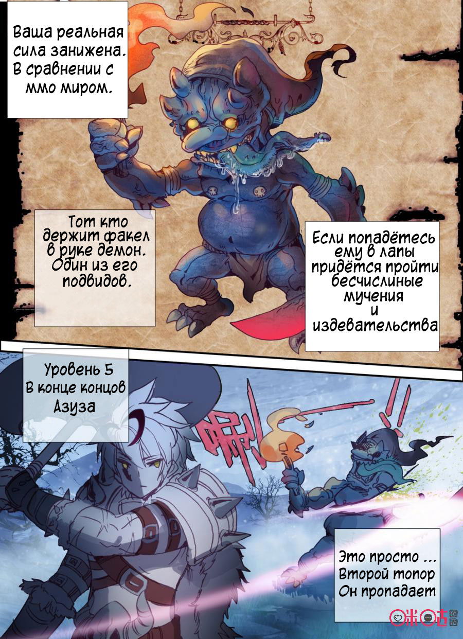 Манга Да здравствует король! - Глава 14 Страница 8