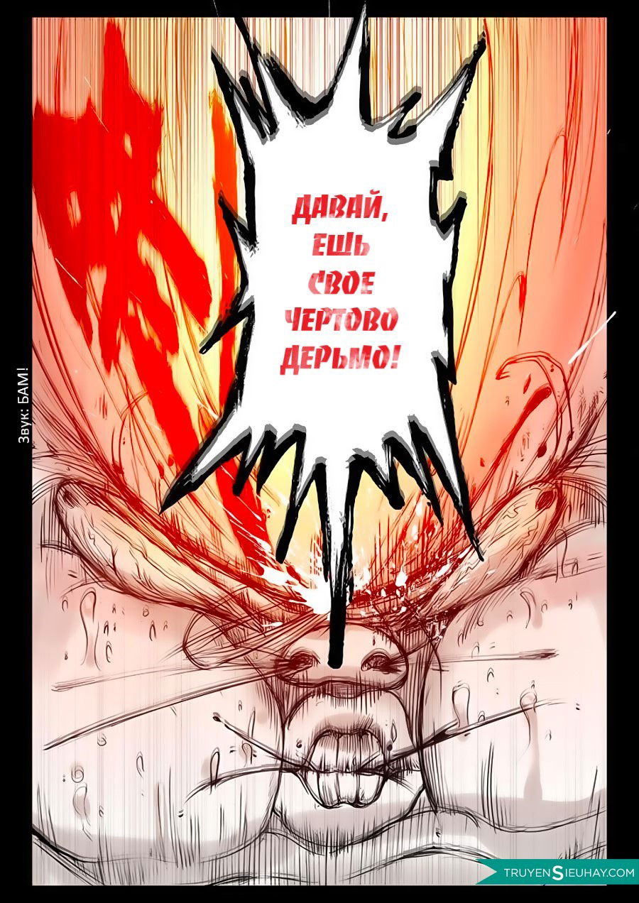 Манга Да здравствует король! - Глава 2 Страница 7