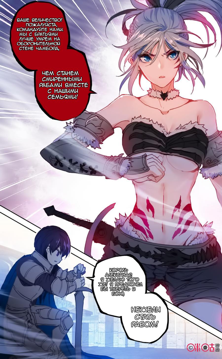 Манга Да здравствует король! - Глава 44 Страница 8
