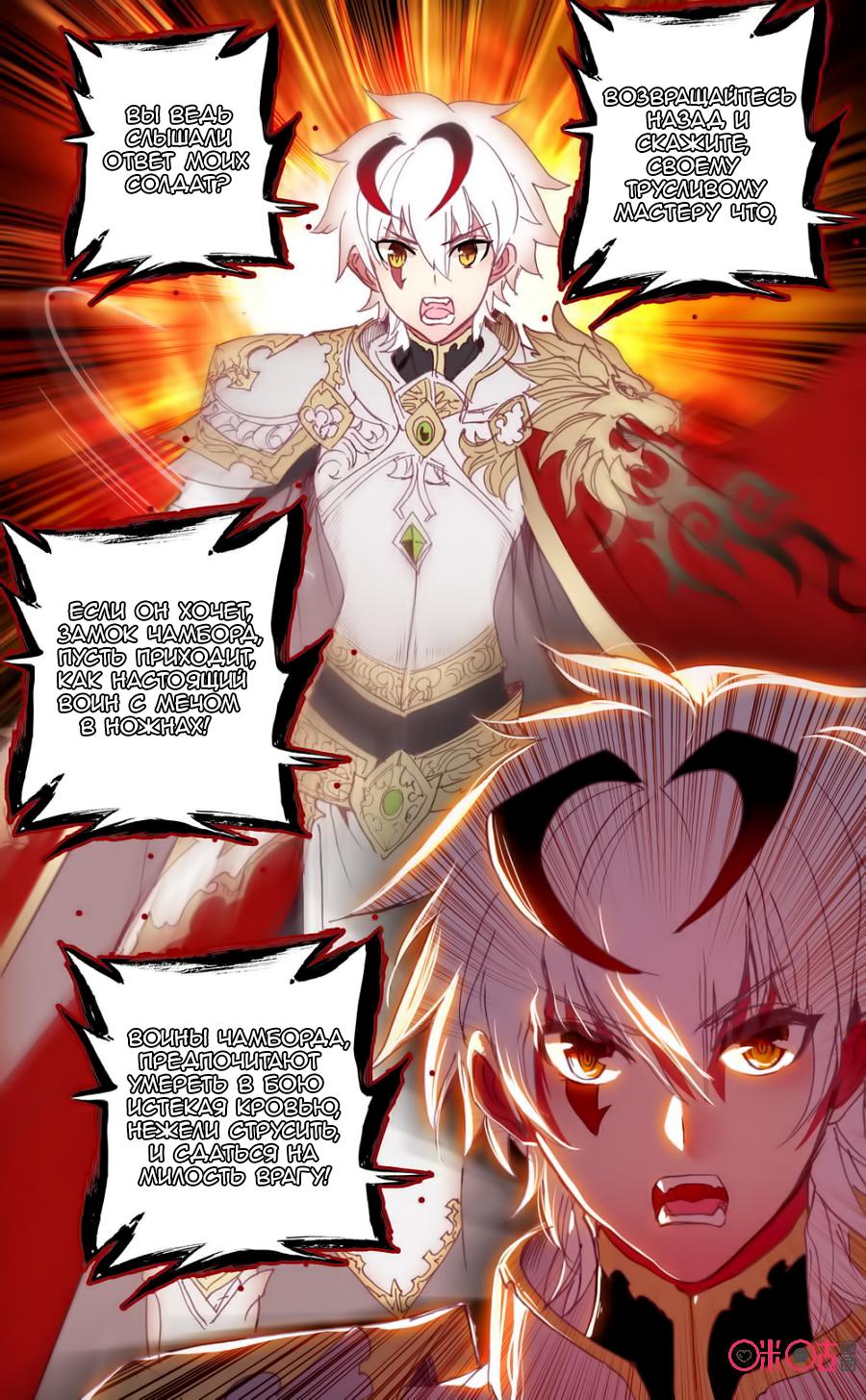 Манга Да здравствует король! - Глава 44 Страница 11