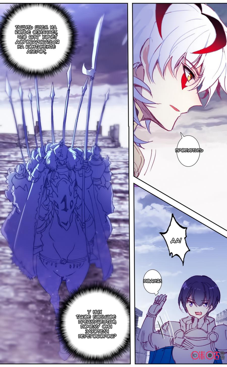 Манга Да здравствует король! - Глава 44 Страница 2